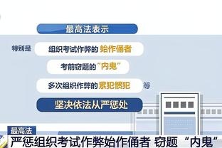 记者：穆帅和老板昨晚发生激烈对话，CEO支持弗里德金